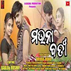 Mauna Bati-Sambalpuri